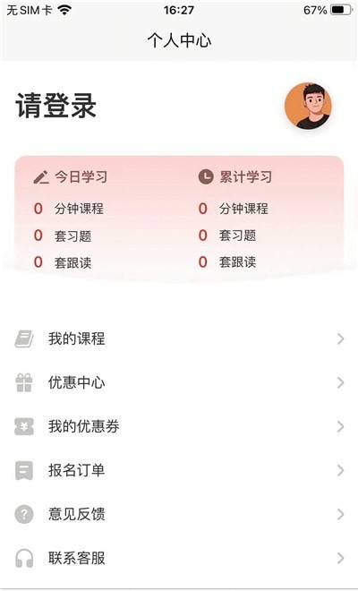 现代日语截图