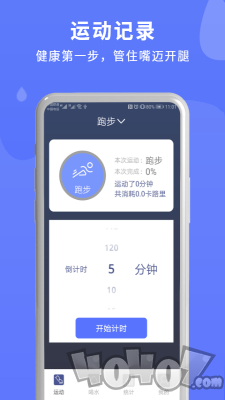 提醒365