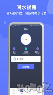提醒365