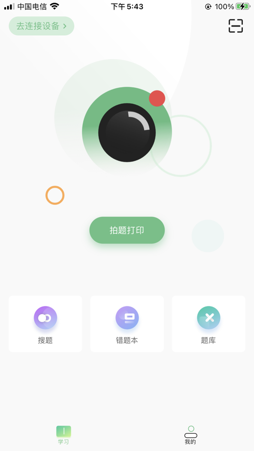 柚印