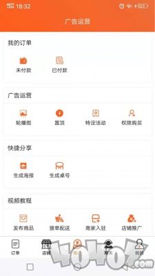 近邻社商家