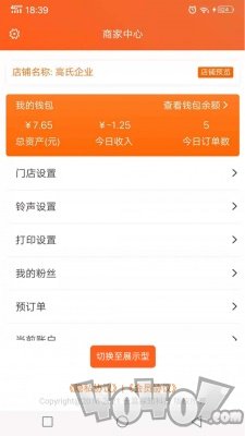 近邻社商家