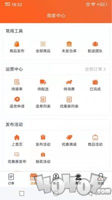 近邻社商家