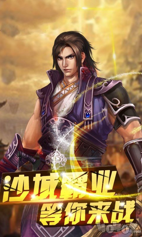 冰龙超变传奇