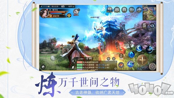 玄界修仙诀