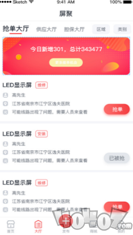 屏聚