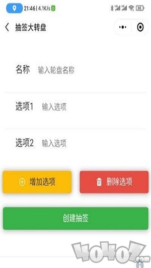 抽签转盘