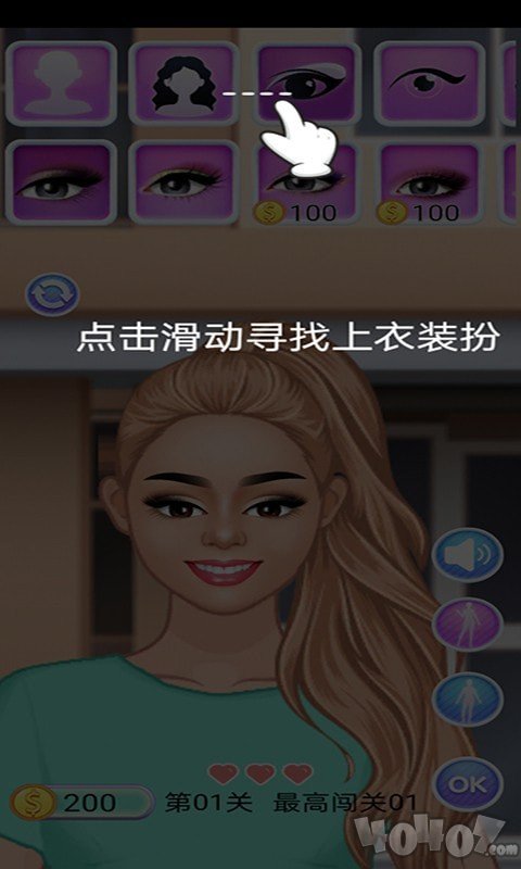 樱花学院换装