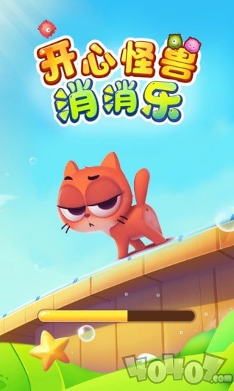 开心怪兽消消乐