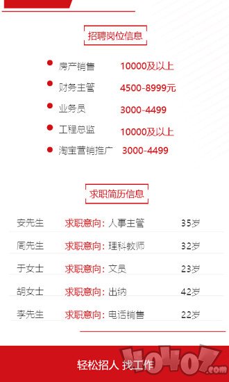 遵义人才网