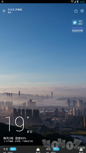 懂你天气