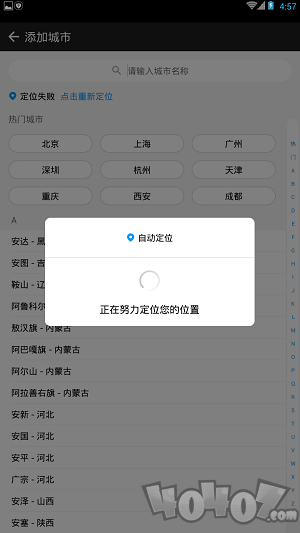 懂你天气