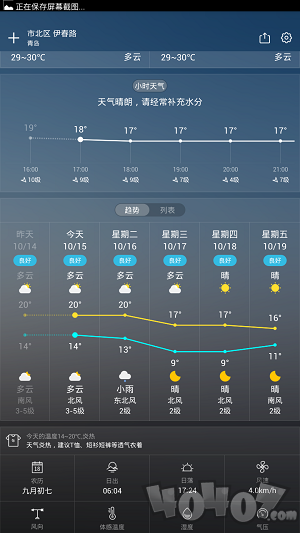 懂你天气