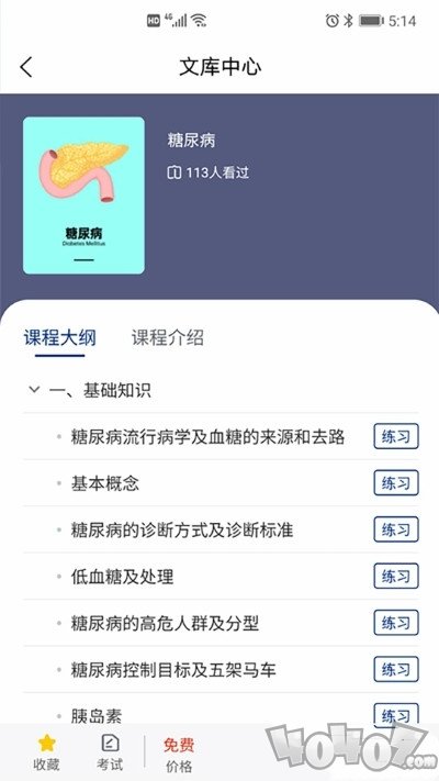 恒昌研究院