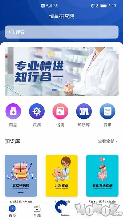 恒昌研究院
