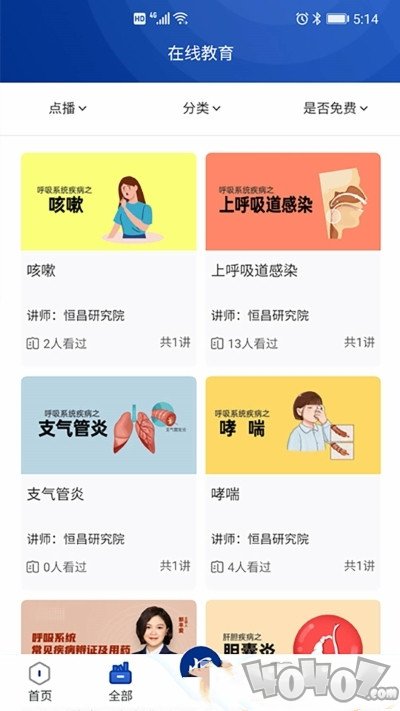 恒昌研究院