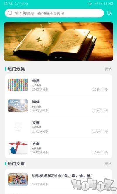 幣安英语