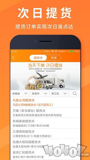凡臣优选