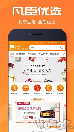 凡臣优选