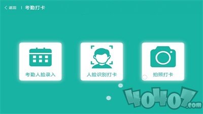 楼长助手