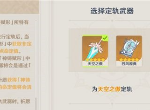 原神命定值是什么意思 命定值机制介绍