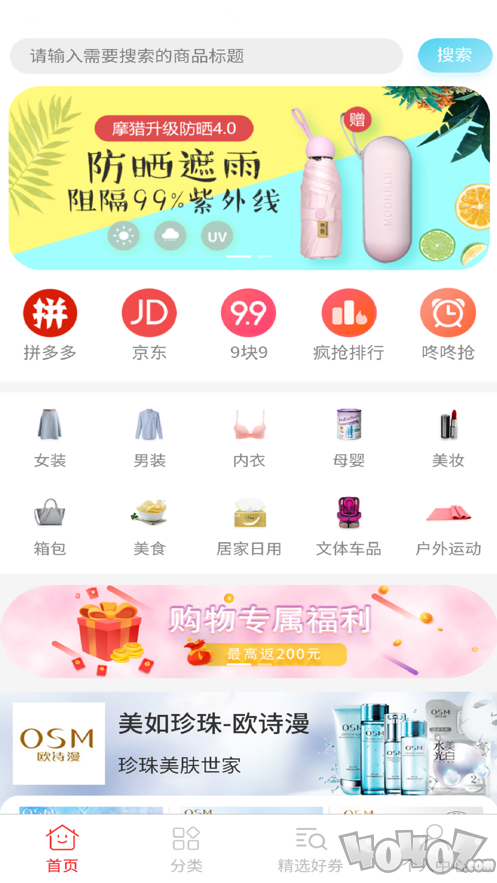 浪花券