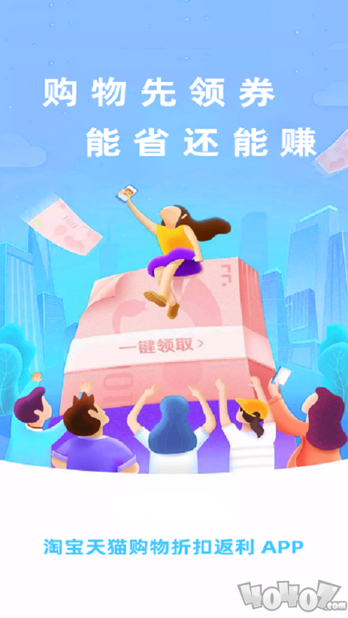 浪花券