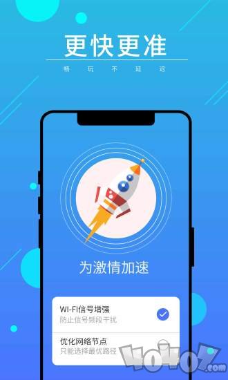 WiFi全能卫士