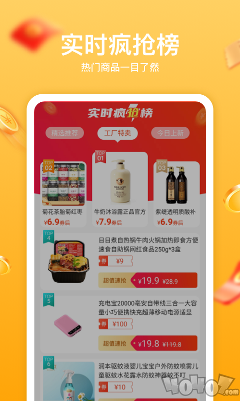 趣淘生活