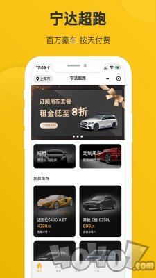 宁达超跑