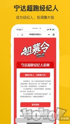 宁达超跑