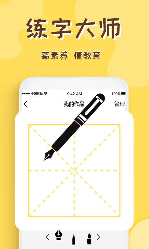 熊猫画画截图
