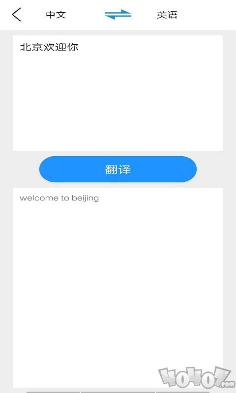 贝贝翻译