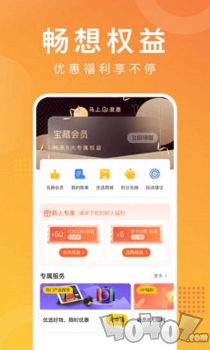 马上普惠