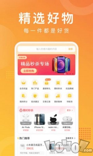 马上普惠