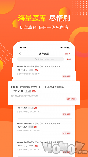希赛自考题库