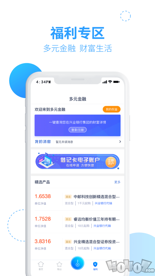 兴邻到家