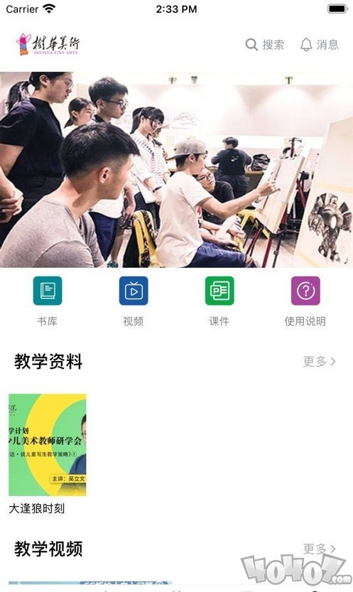元微课