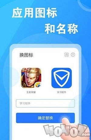 淘大师桌面换图标
