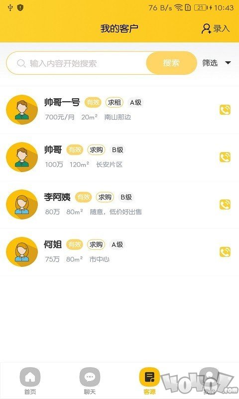 独立经纪人