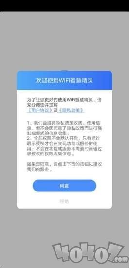 WiFi智慧精灵