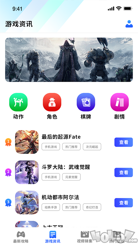 冲冲冲游戏助手