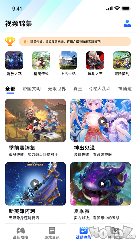 冲冲冲游戏助手