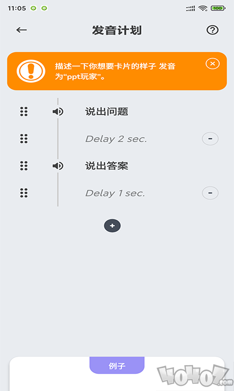 天蓝英语速记
