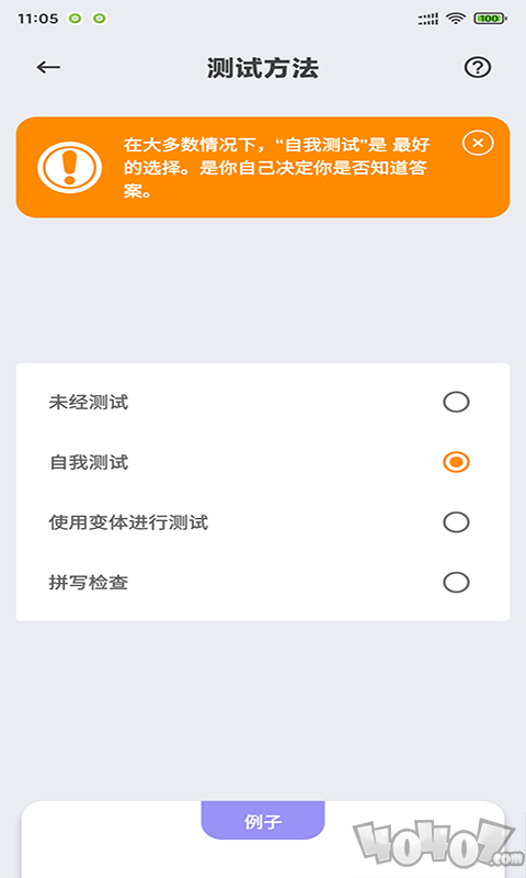 天蓝英语速记