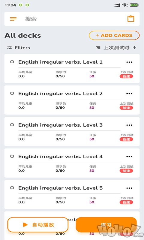 天蓝英语速记