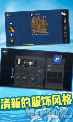 创造我的世界