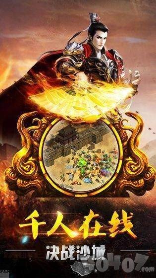 散人天下怒火一刀