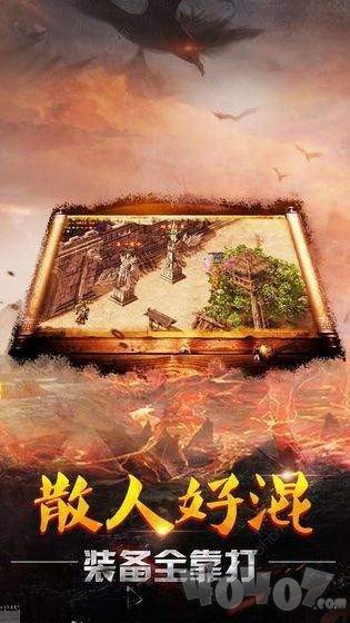 散人天下怒火一刀