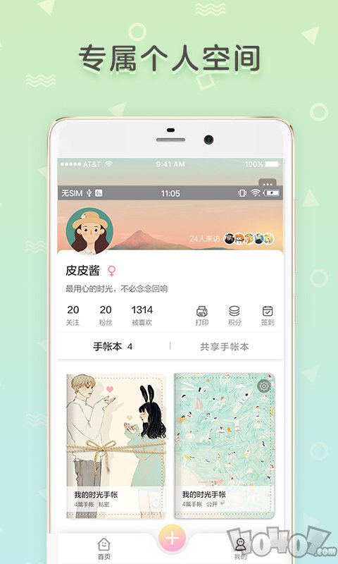 时光手账